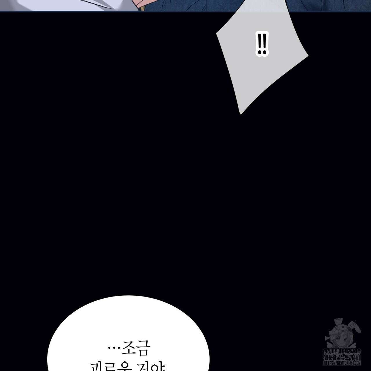 베스퍼 23화 13