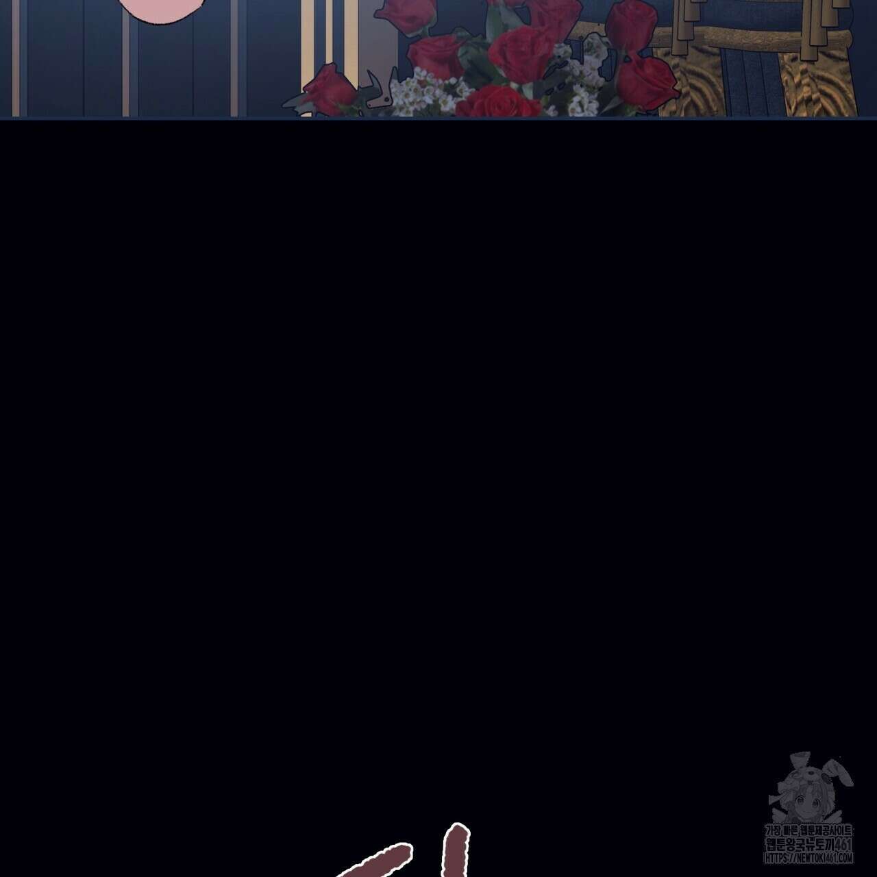베스퍼 23화 15