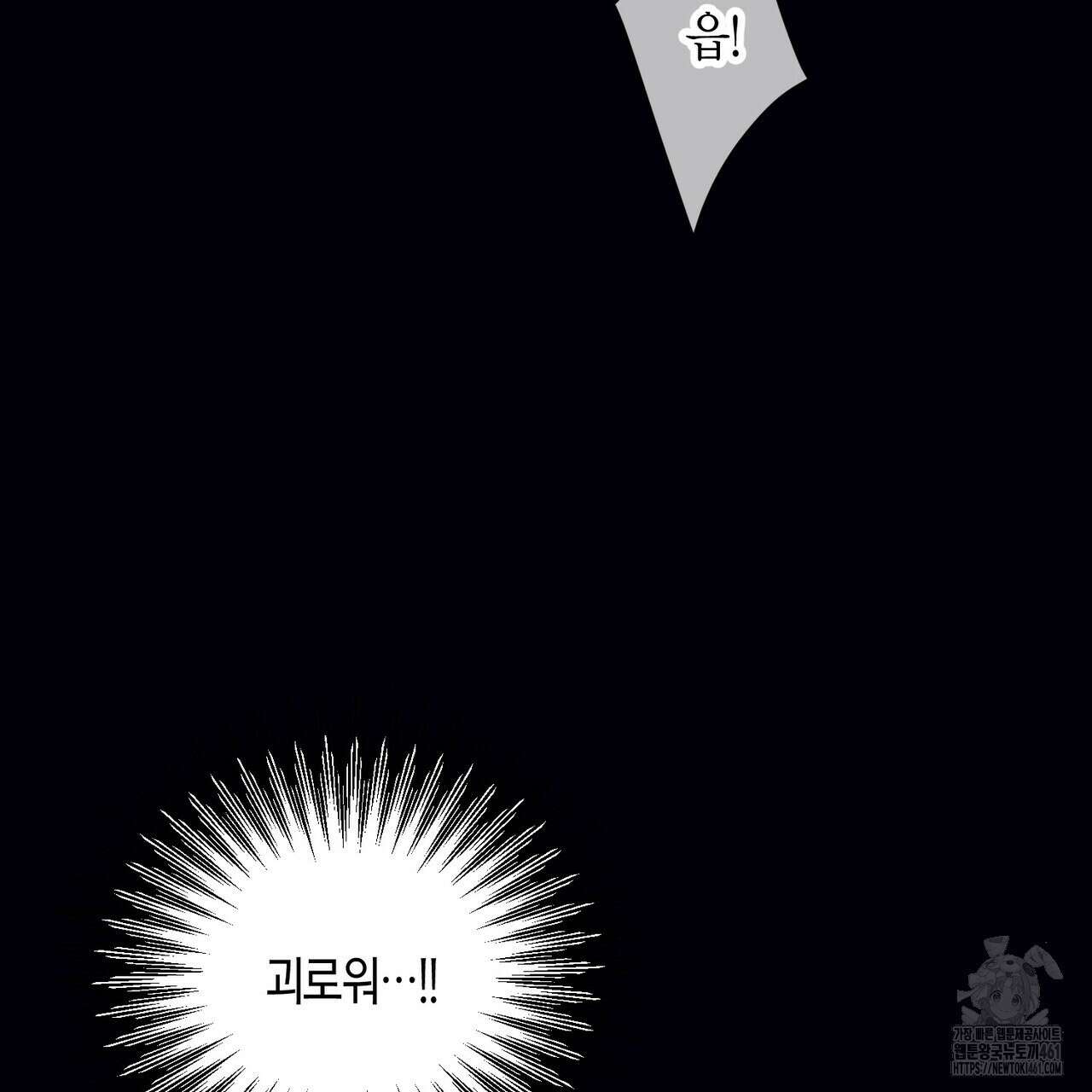 베스퍼 23화 21