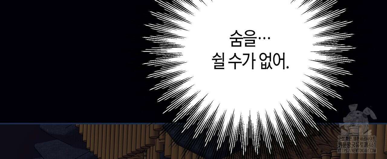 베스퍼 23화 24