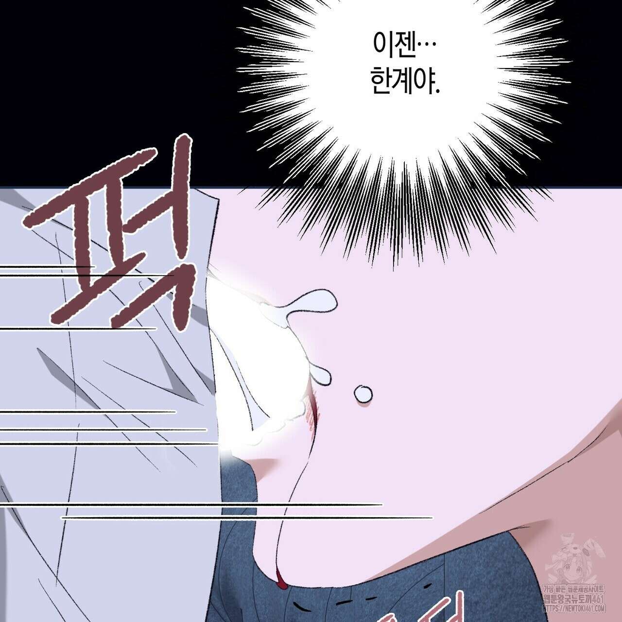 베스퍼 23화 29