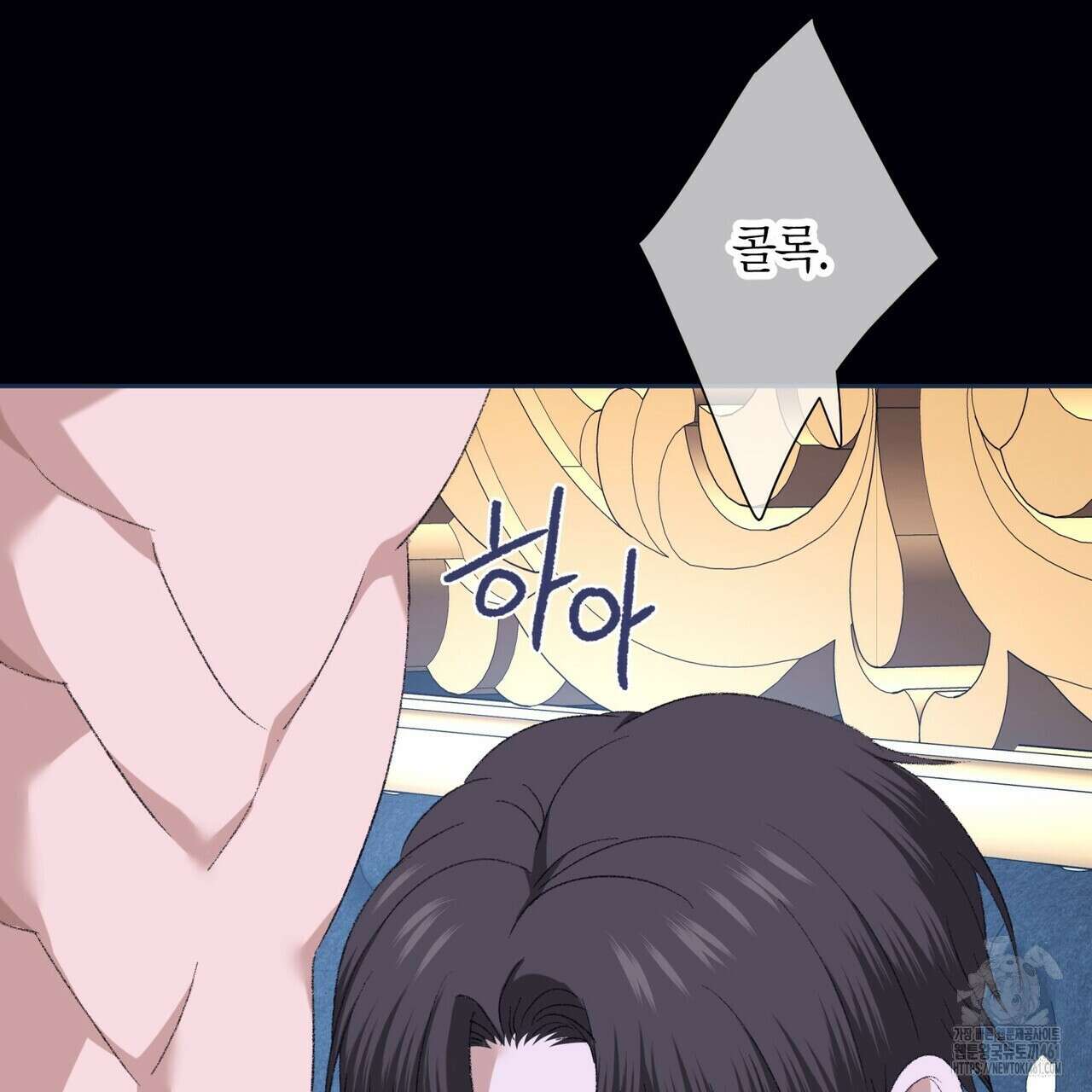 베스퍼 23화 34