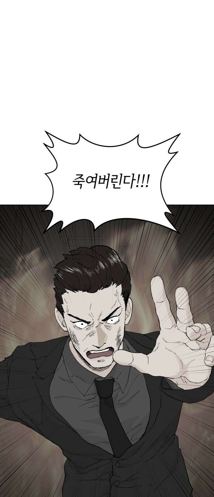 부동산이 없는 자에게 치명적인 30화 9