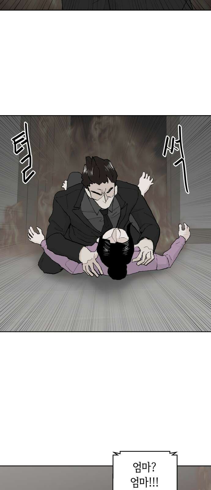 부동산이 없는 자에게 치명적인 30화 10