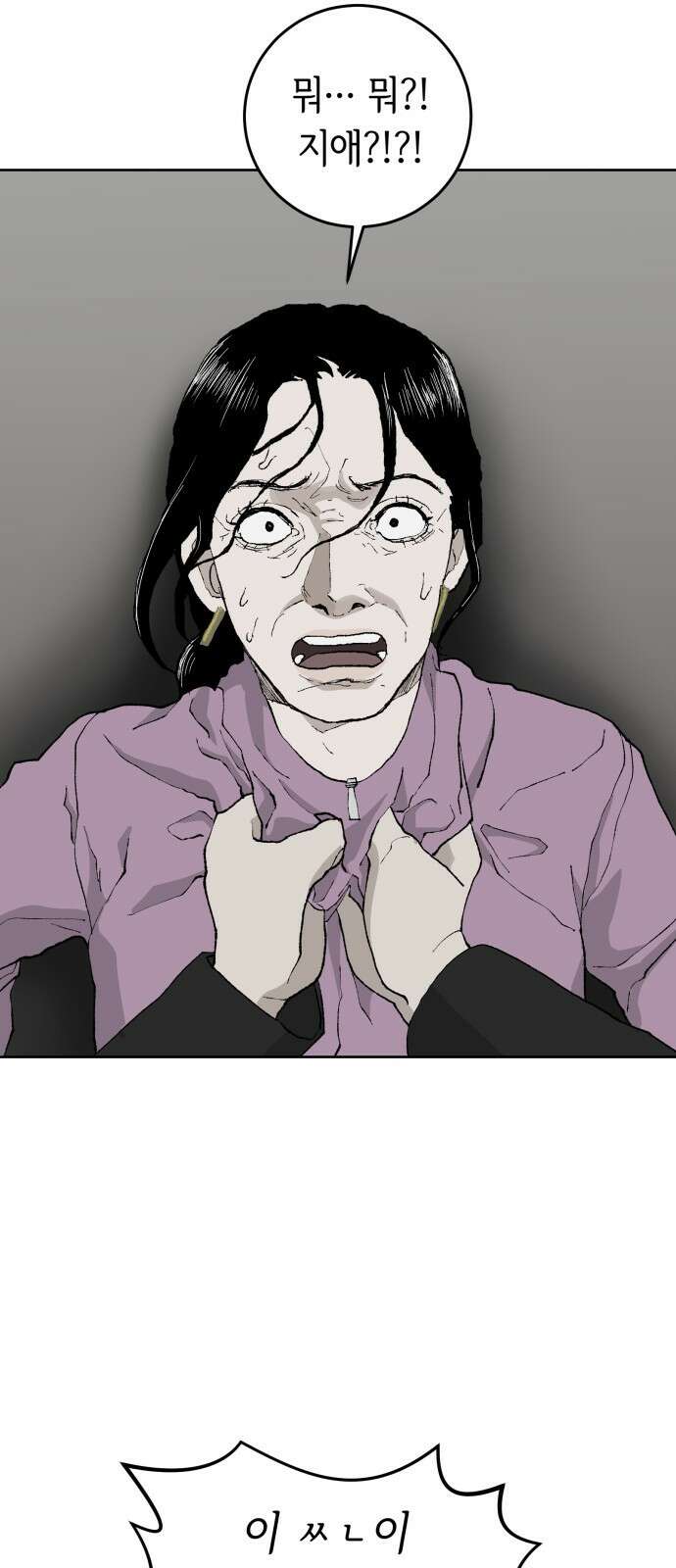 부동산이 없는 자에게 치명적인 30화 14