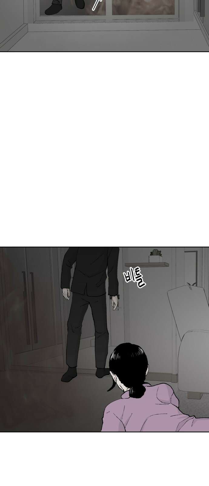 부동산이 없는 자에게 치명적인 30화 17
