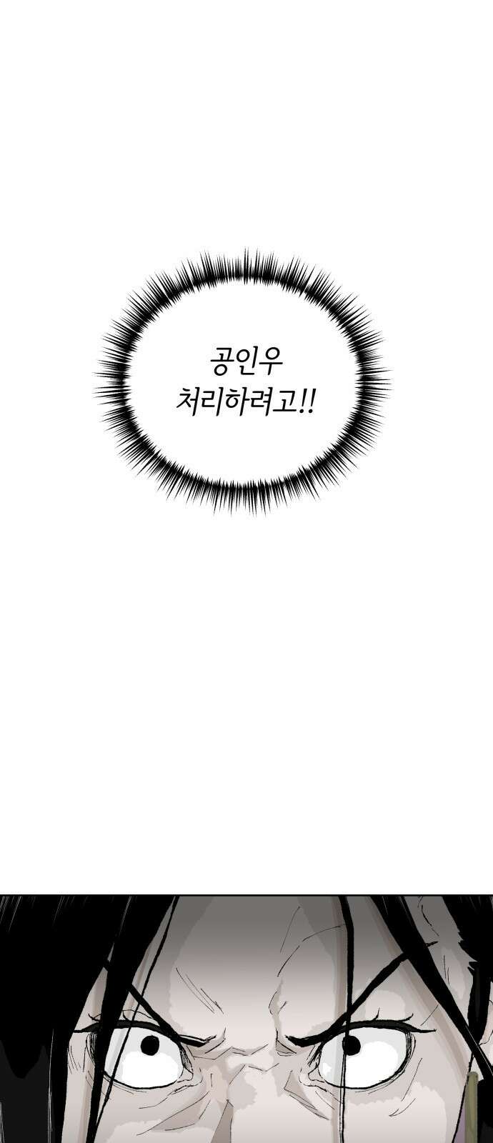 부동산이 없는 자에게 치명적인 30화 18
