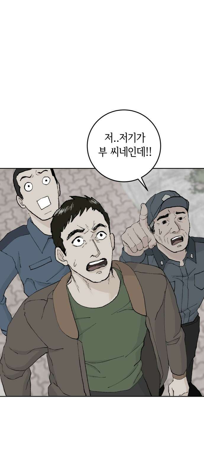 부동산이 없는 자에게 치명적인 30화 31