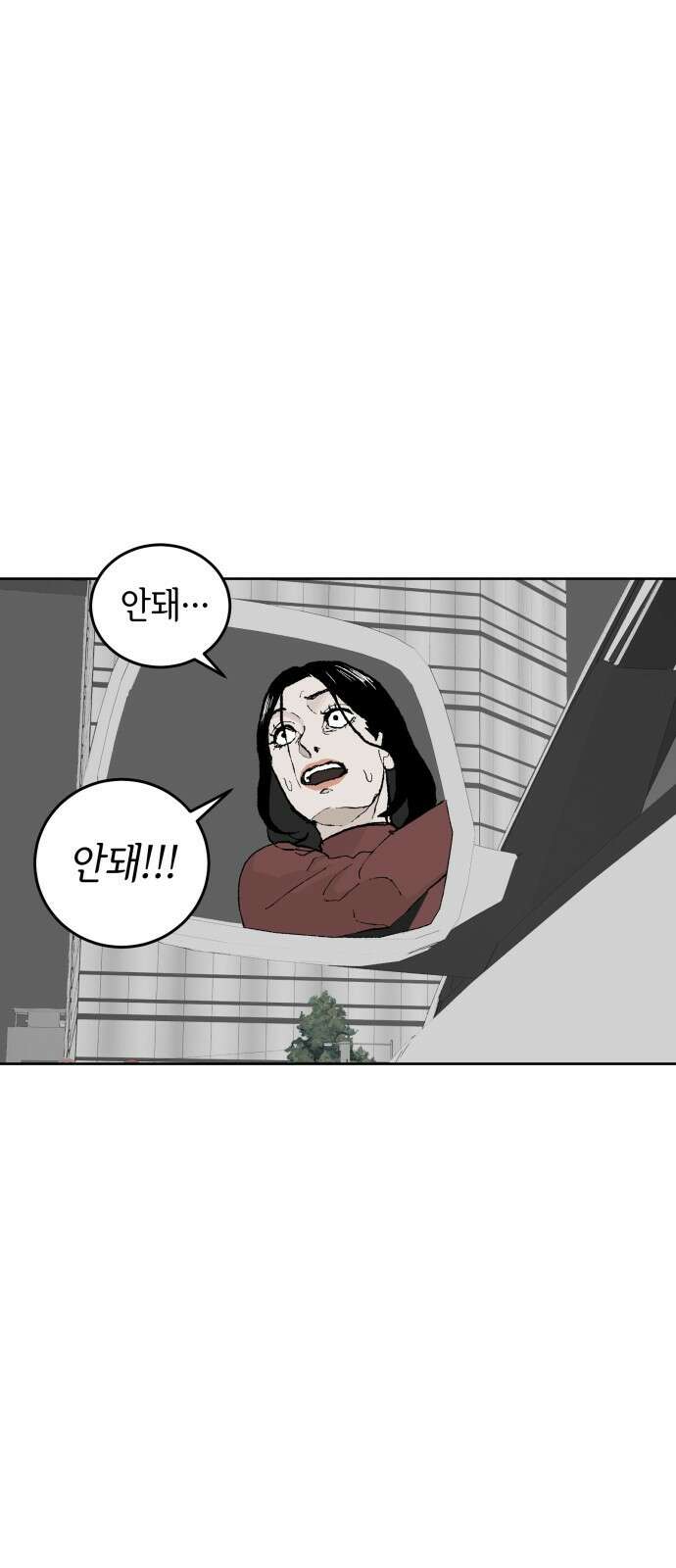 부동산이 없는 자에게 치명적인 30화 34
