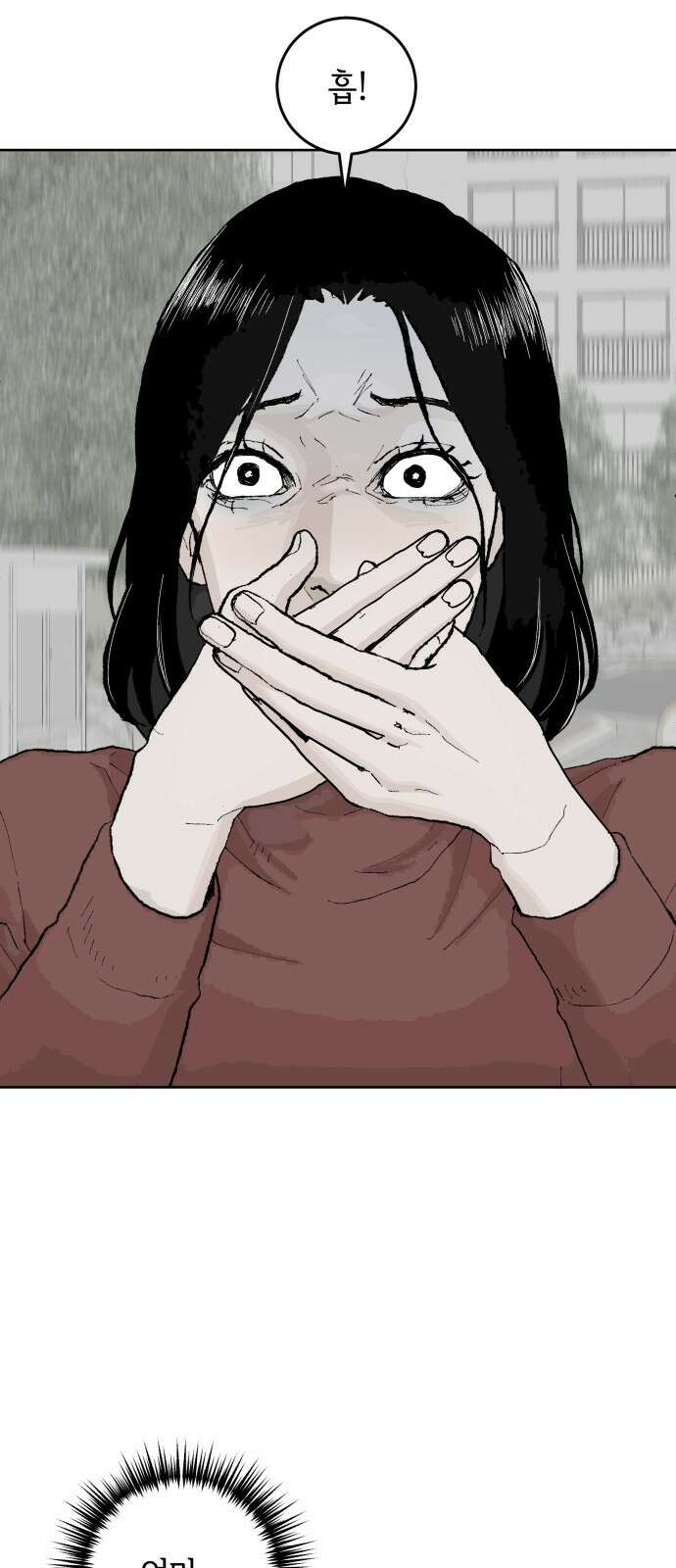 부동산이 없는 자에게 치명적인 30화 41