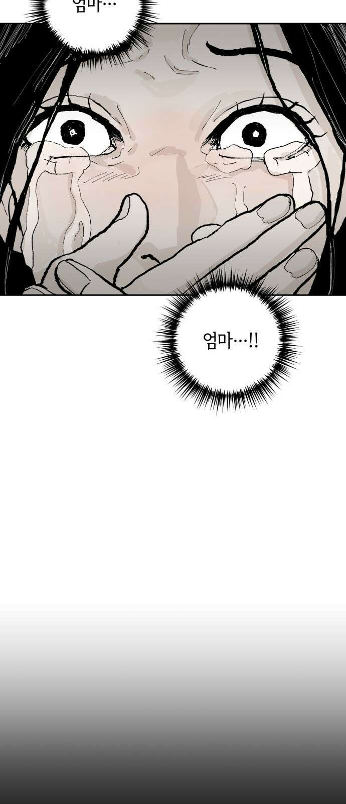 부동산이 없는 자에게 치명적인 30화 42
