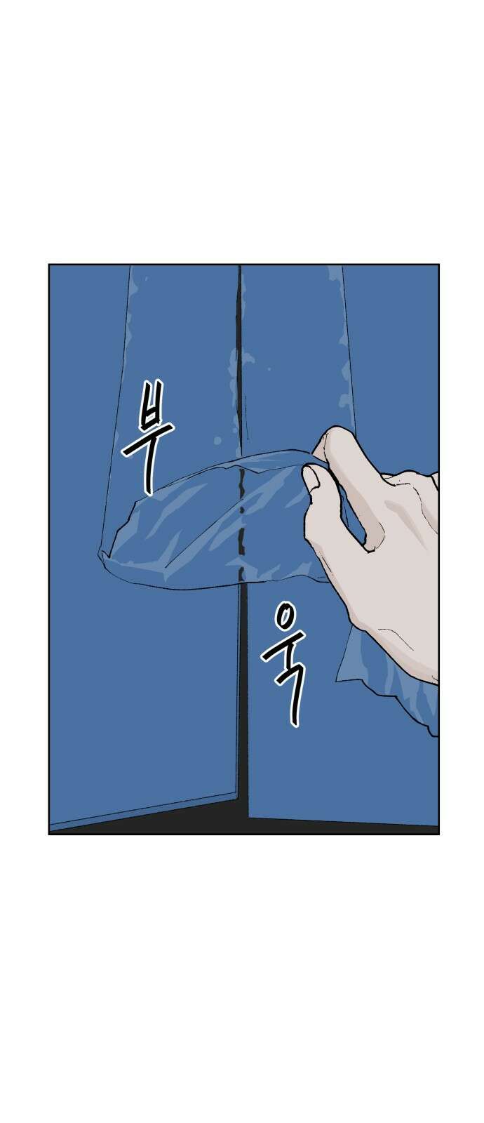 부동산이 없는 자에게 치명적인 30화 56
