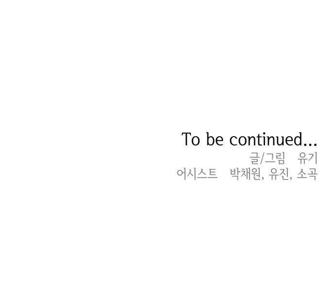 부동산이 없는 자에게 치명적인 30화 58