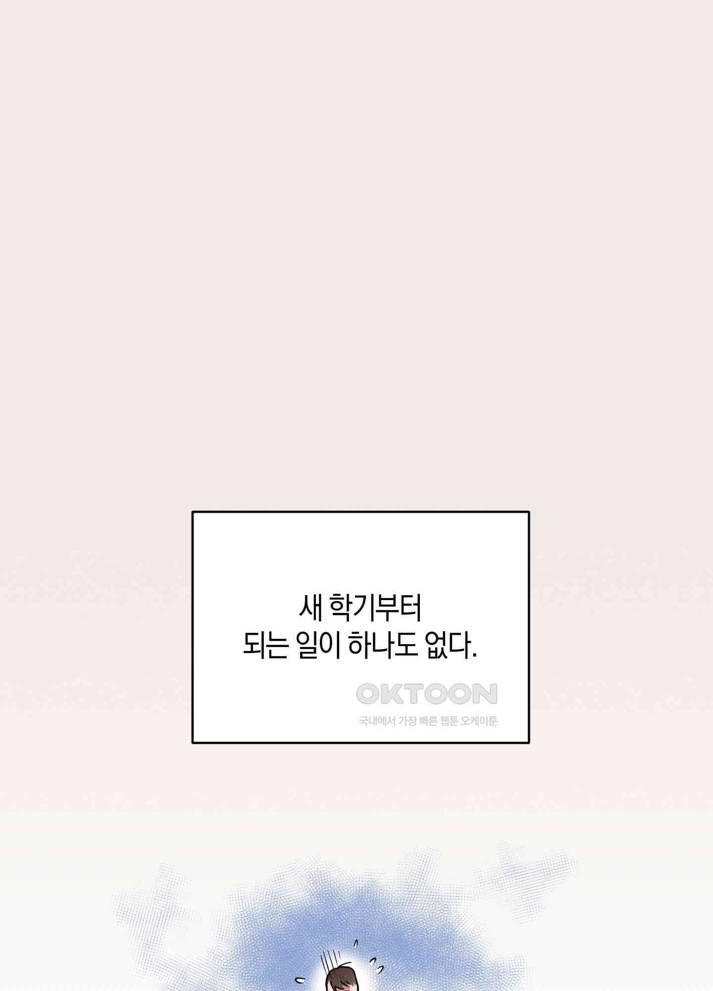 1995 청춘 레포트 3화 1