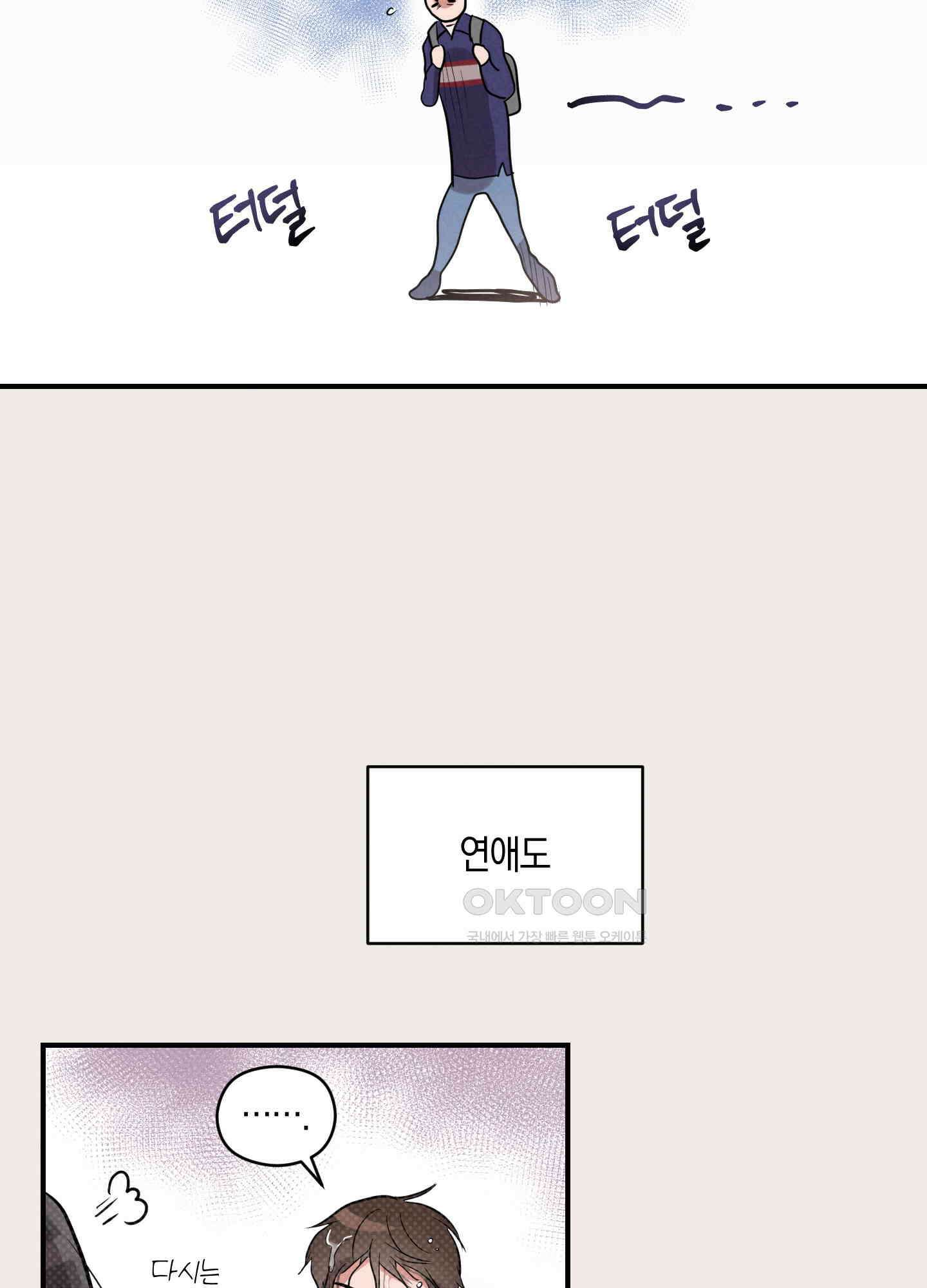 1995 청춘 레포트 3화 2