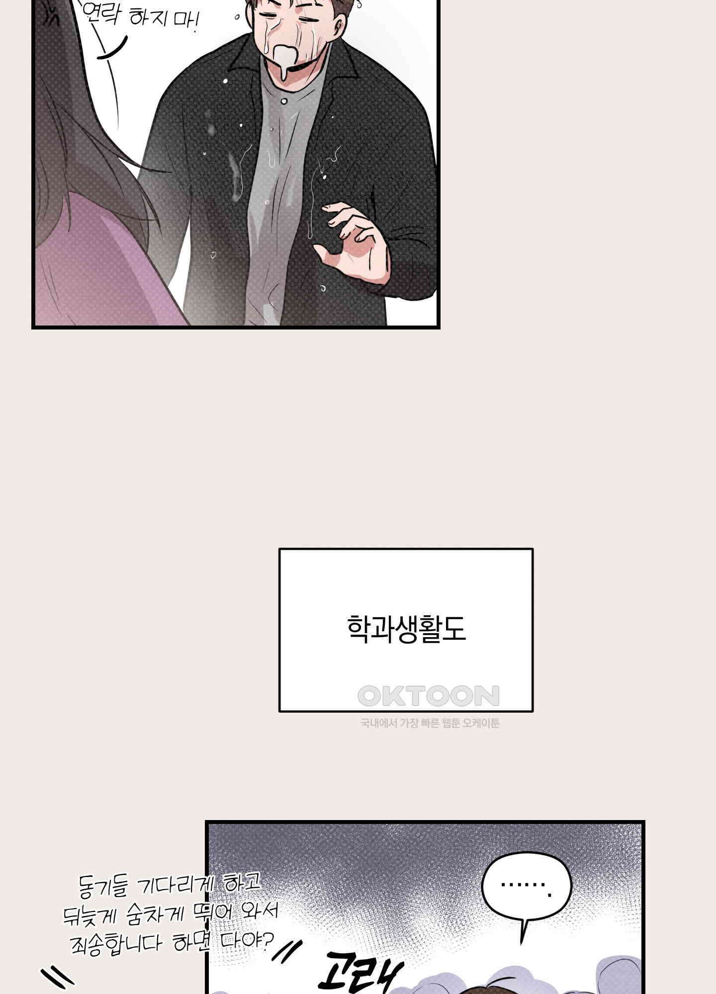 1995 청춘 레포트 3화 3