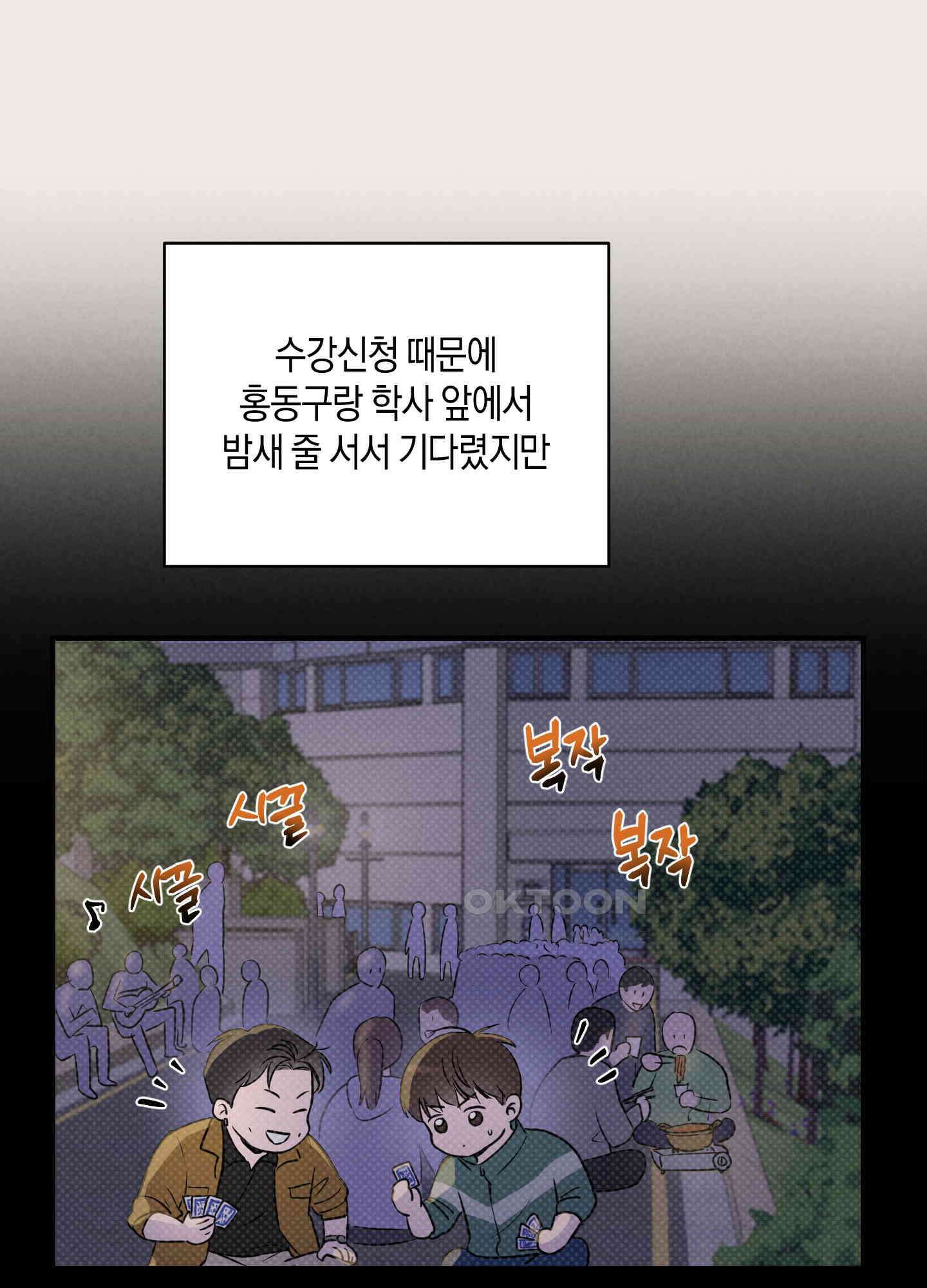 1995 청춘 레포트 3화 6