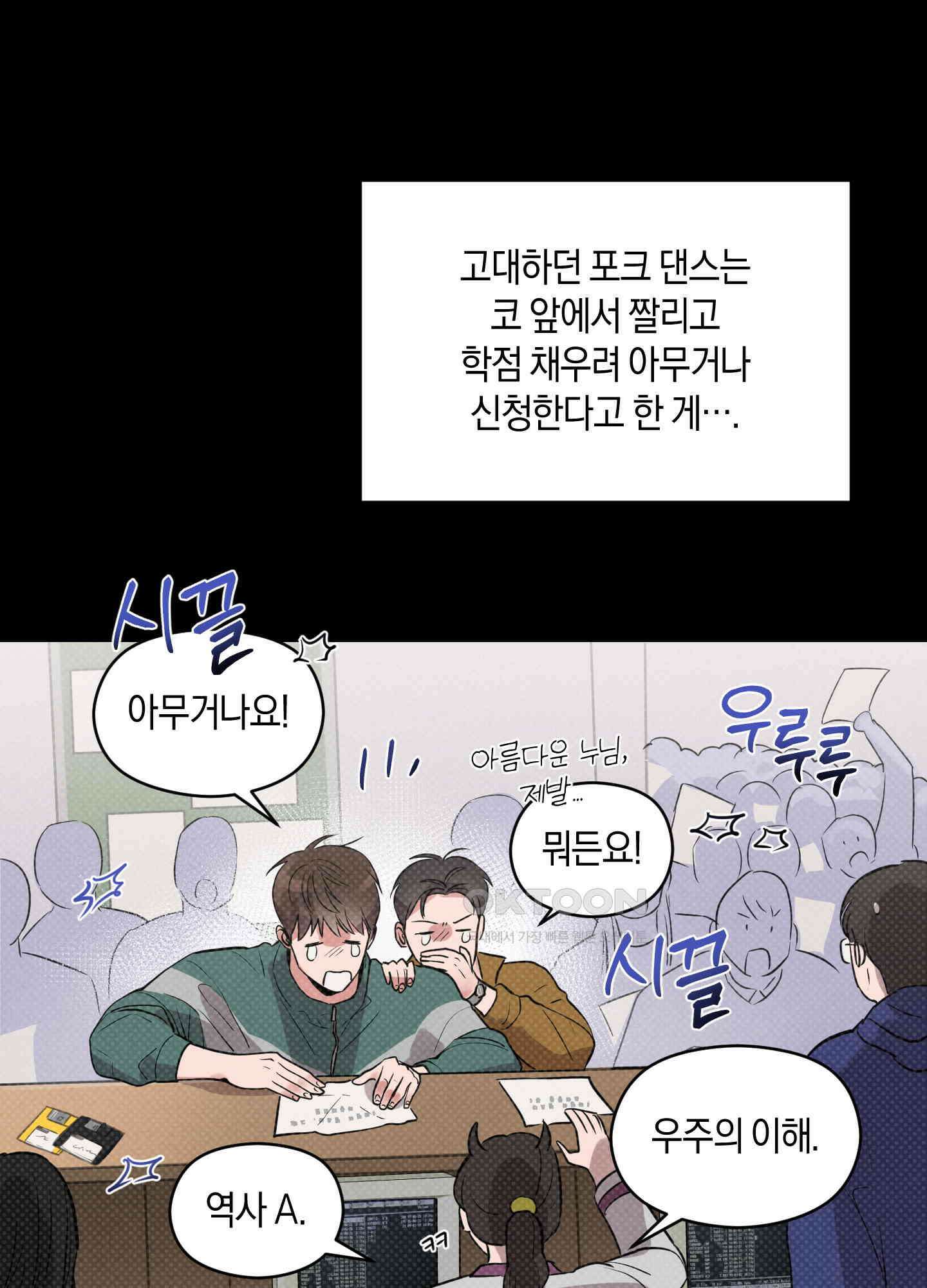 1995 청춘 레포트 3화 7