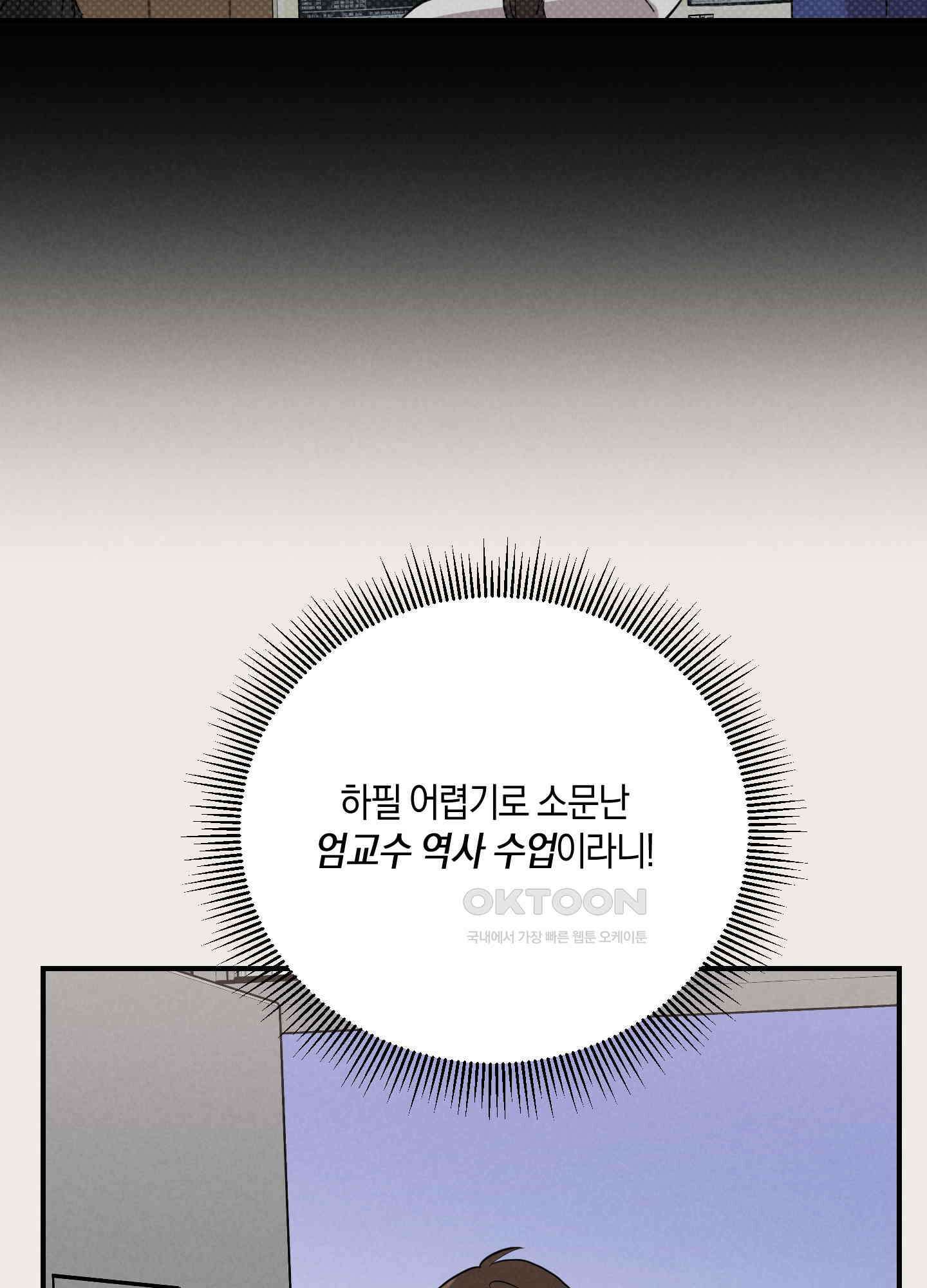 1995 청춘 레포트 3화 8