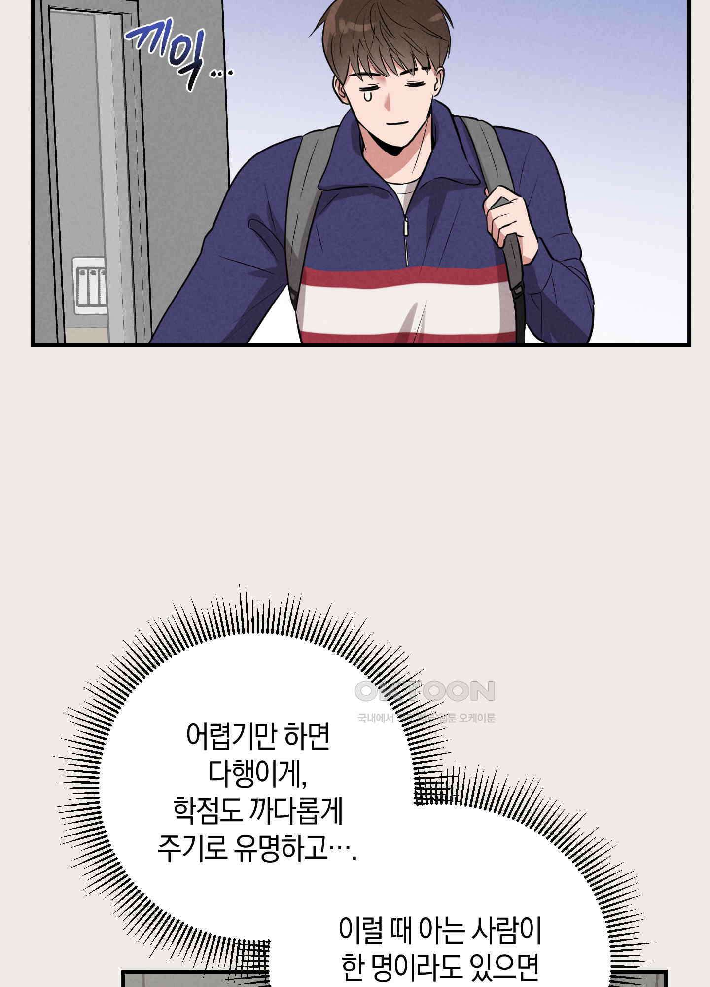 1995 청춘 레포트 3화 9