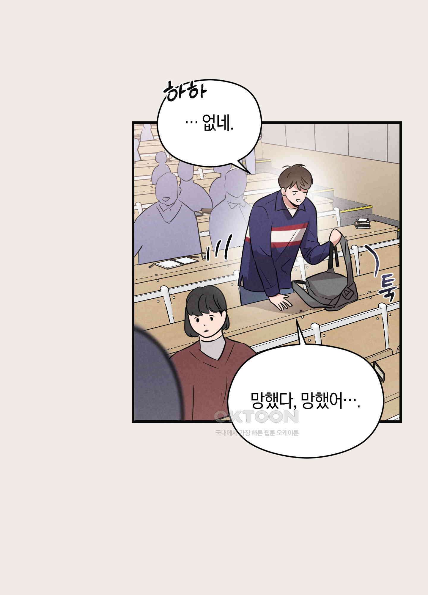 1995 청춘 레포트 3화 11