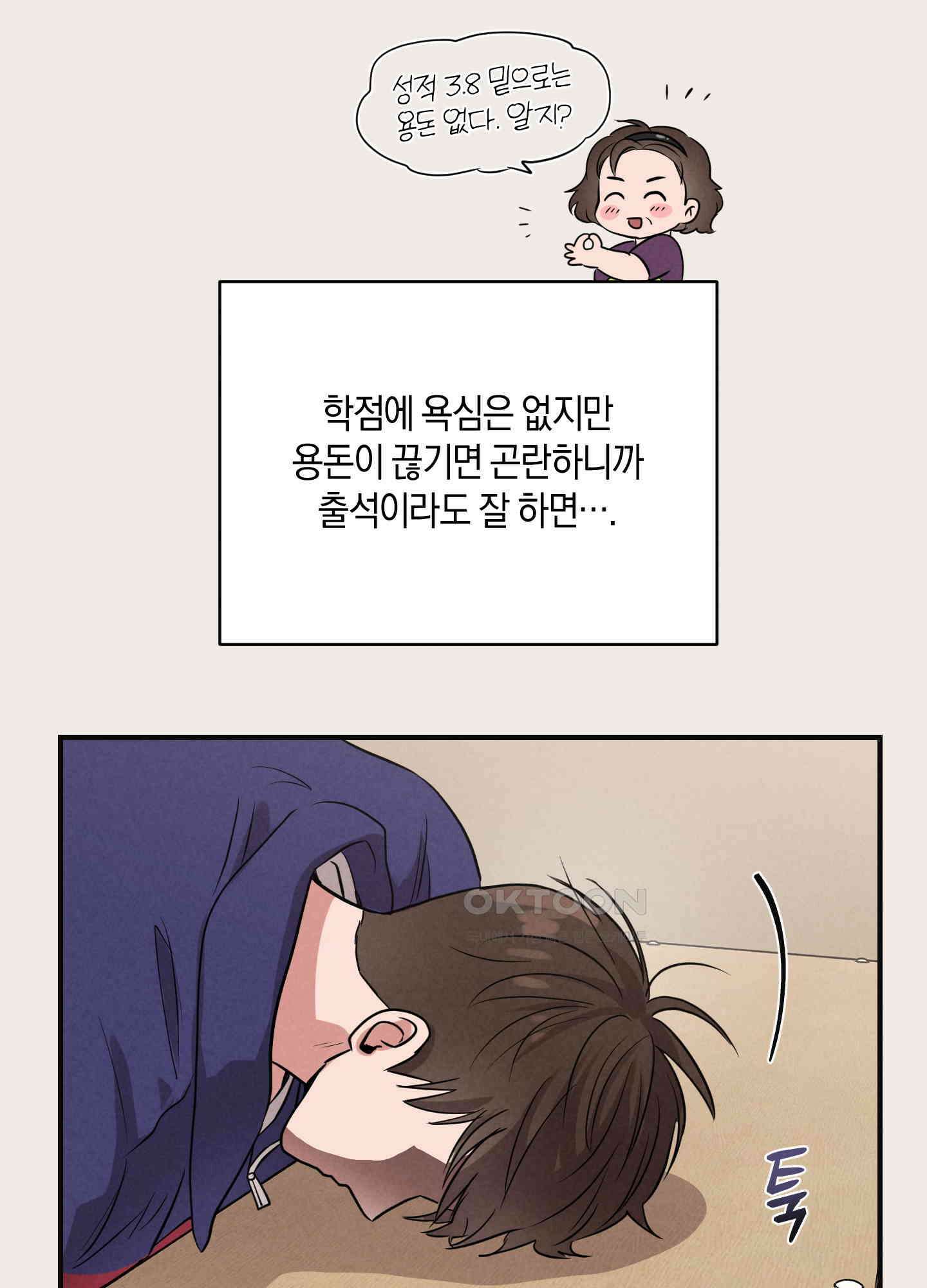 1995 청춘 레포트 3화 12