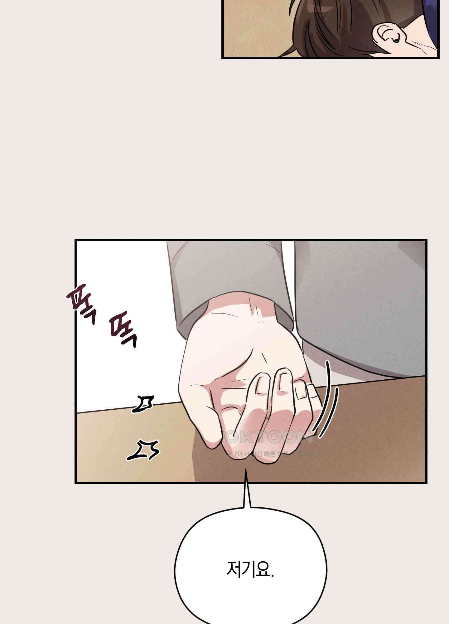 1995 청춘 레포트 3화 14