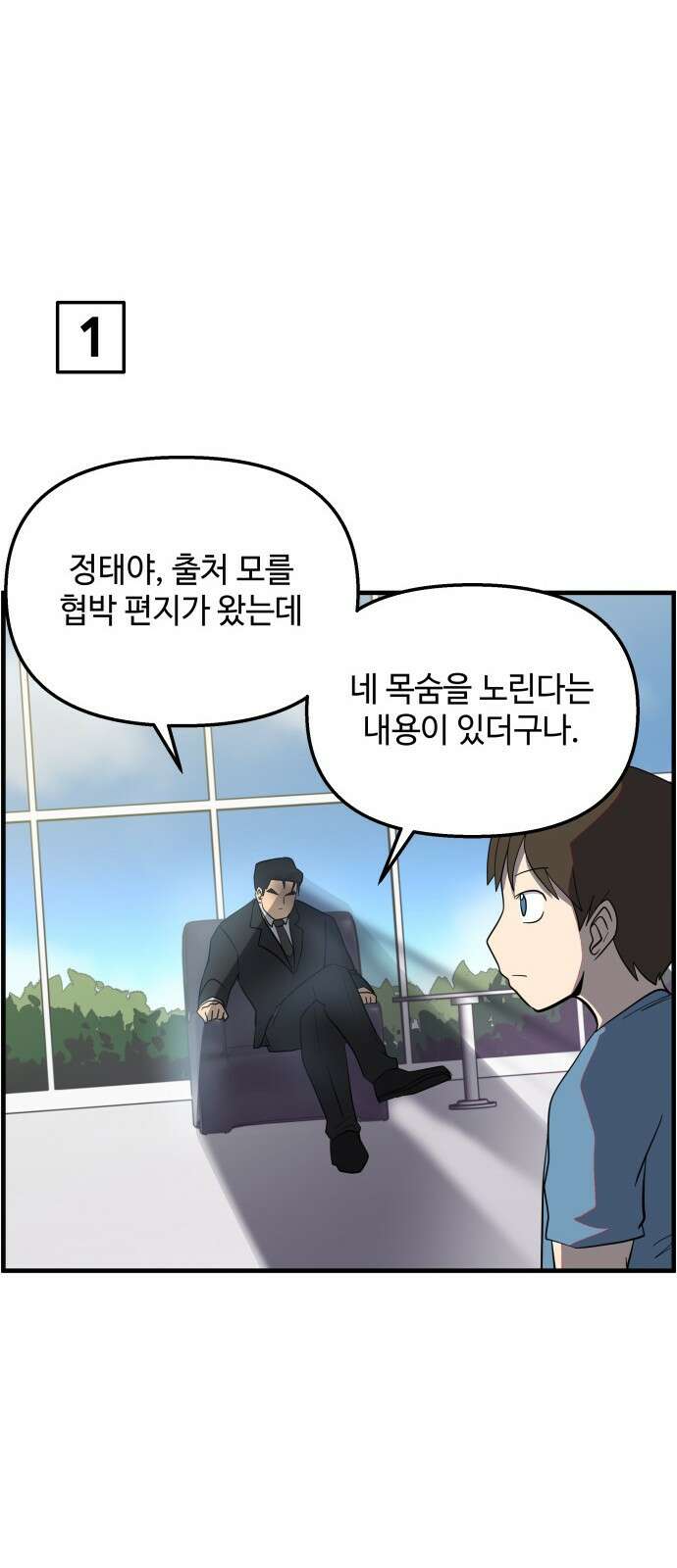 F컷 22화 아버지는 닻이다 3