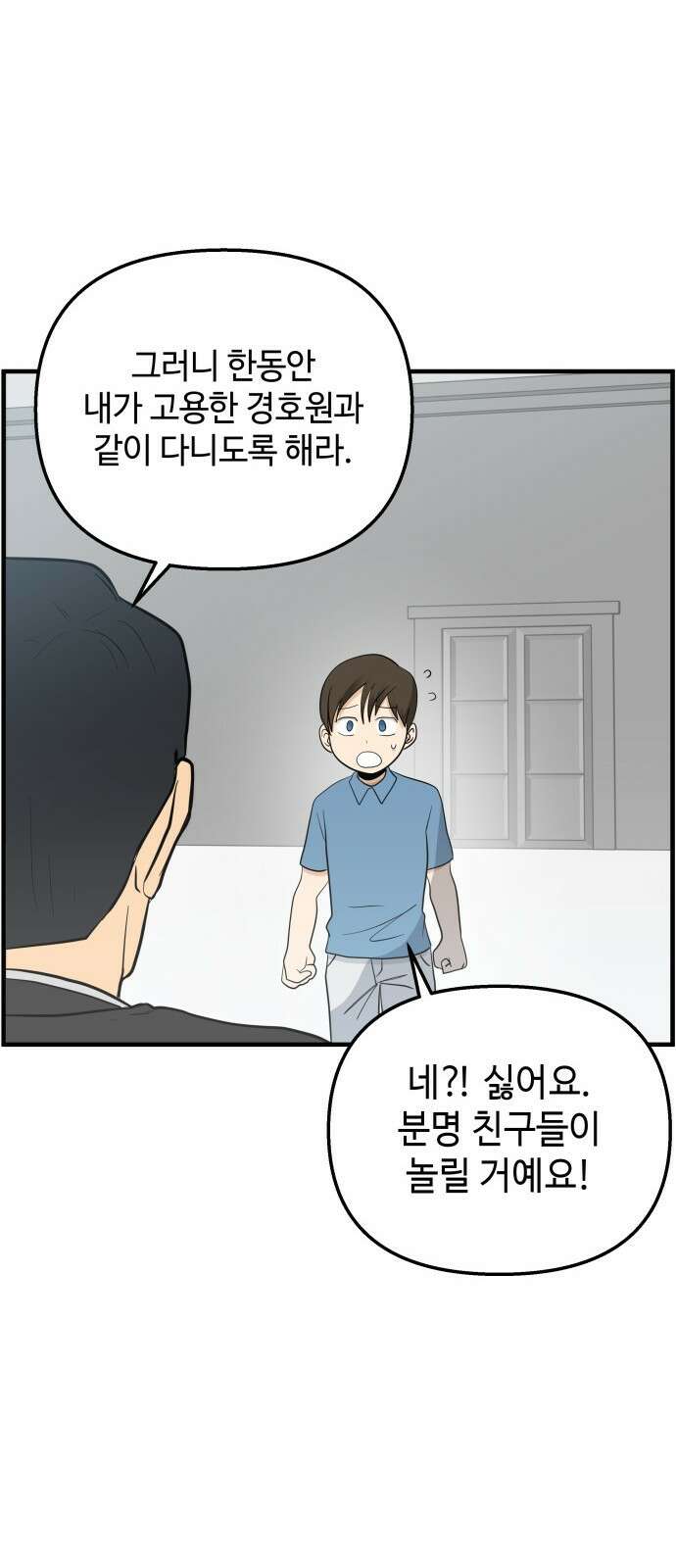 F컷 22화 아버지는 닻이다 4