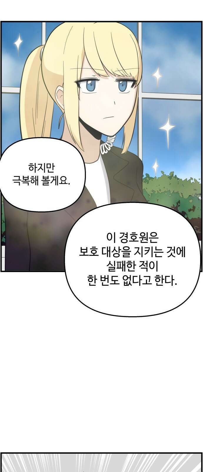 F컷 22화 아버지는 닻이다 5
