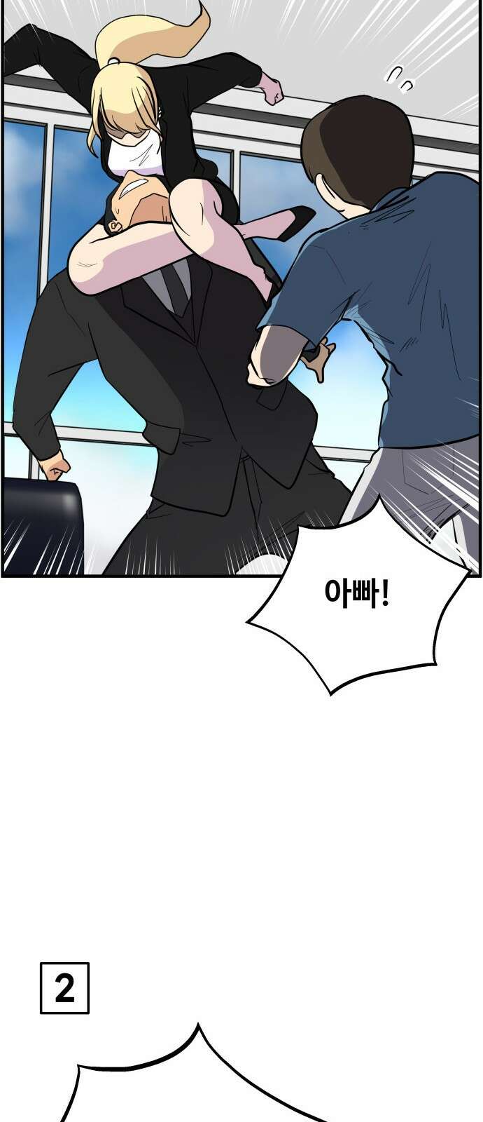 F컷 22화 아버지는 닻이다 6