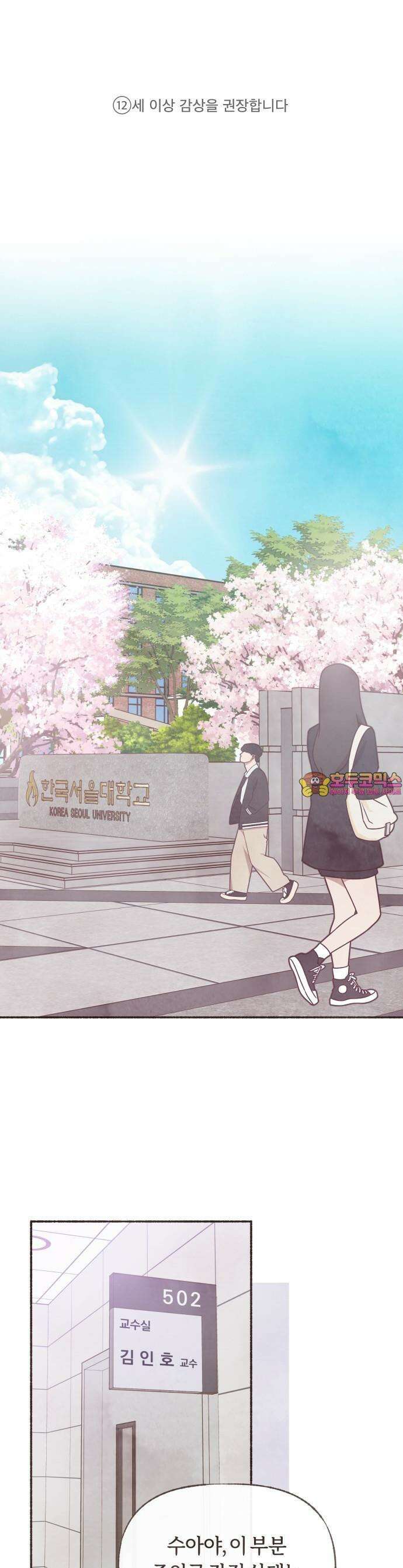 감정전이 [프롤로그] 1