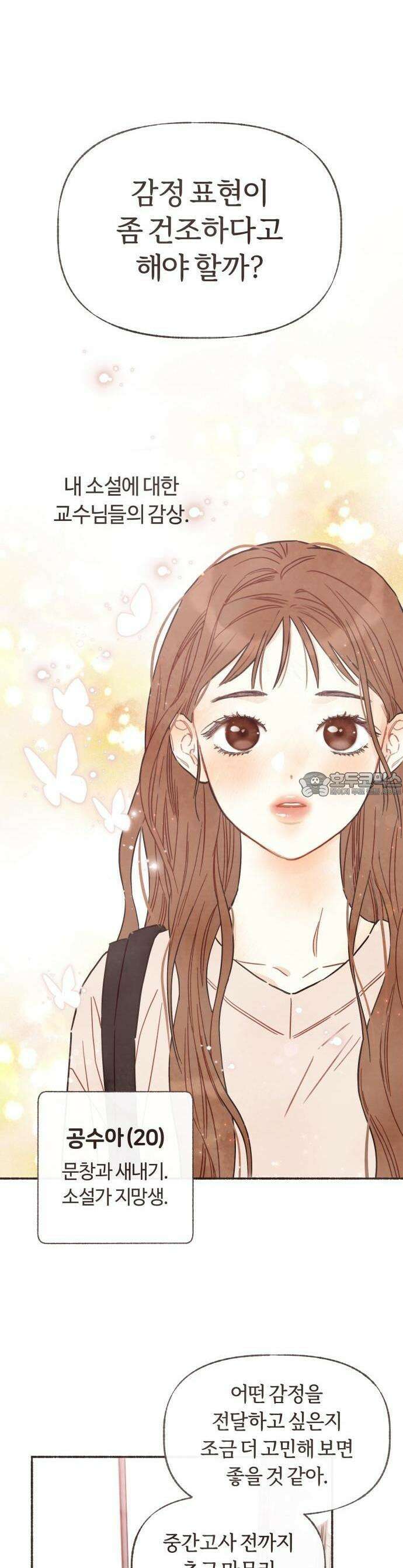 감정전이 [프롤로그] 3