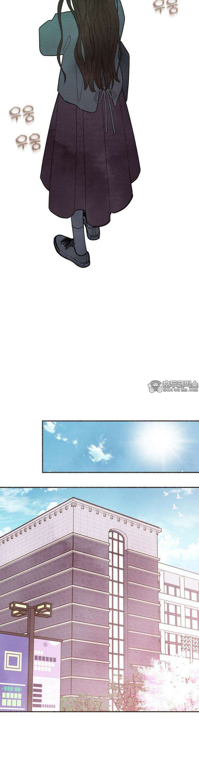 감정전이 [프롤로그] 14