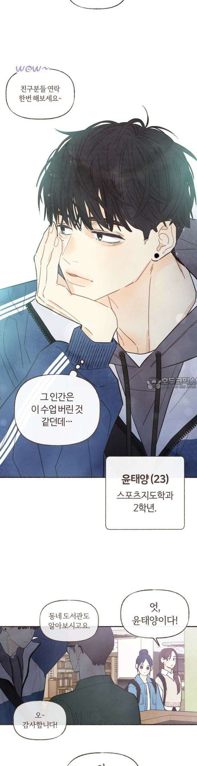 감정전이 [프롤로그] 16