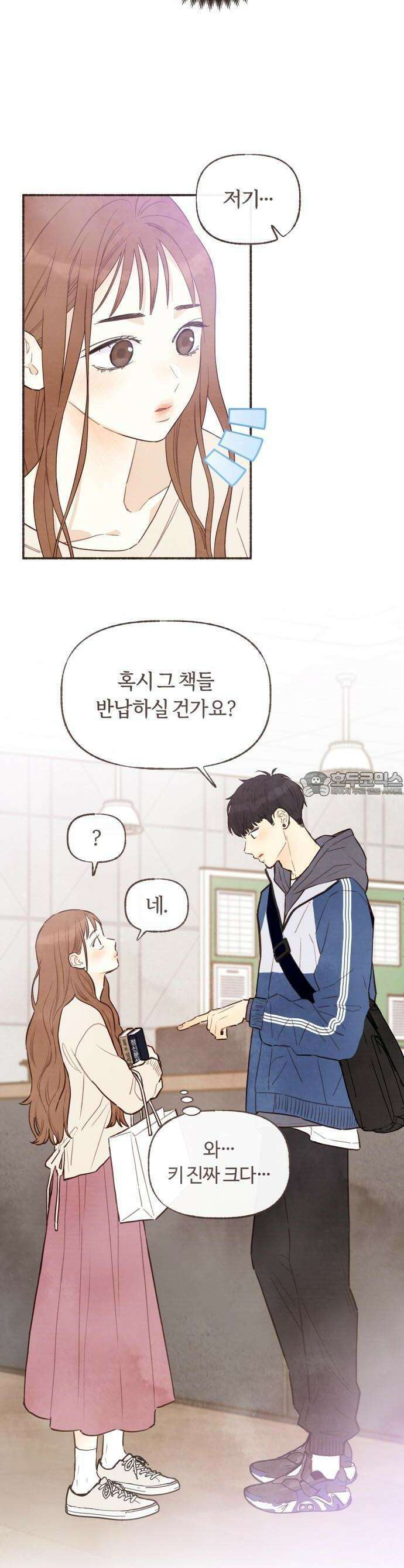 감정전이 [프롤로그] 20