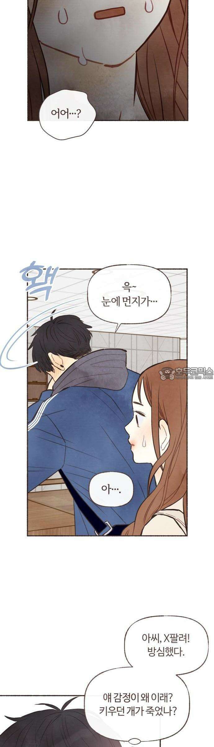 감정전이 [프롤로그] 26