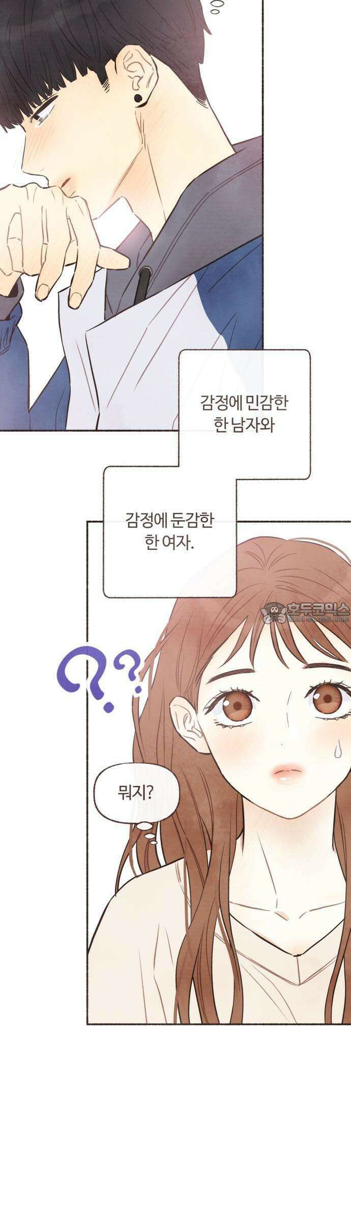 감정전이 [프롤로그] 27