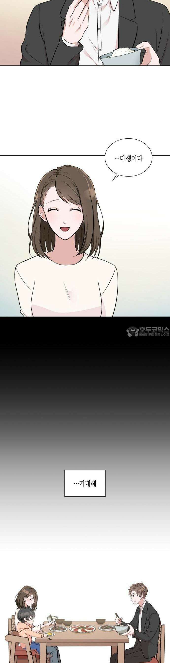 남편의 가정이 무너질 때까지 1화 3