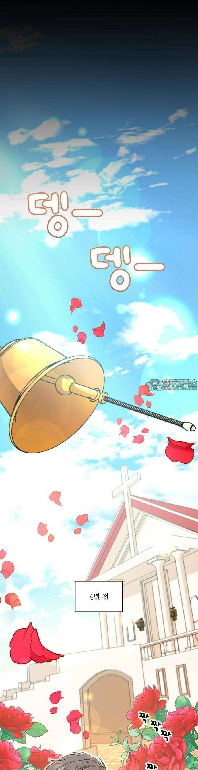 남편의 가정이 무너질 때까지 1화 5