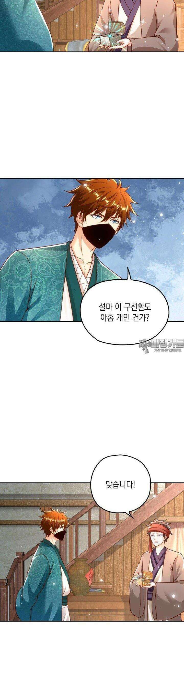 Retry: 다시 한번 최강 신선으로 724화 6
