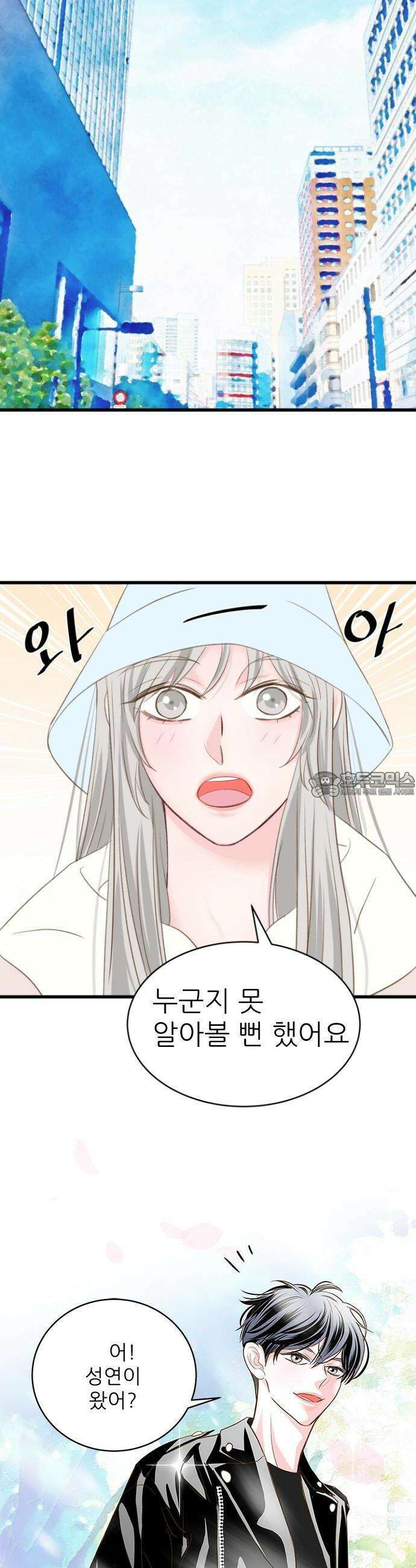 [BL]네가 먼저 좋아했잖아! 03． 진작 말하지 그랬어 2