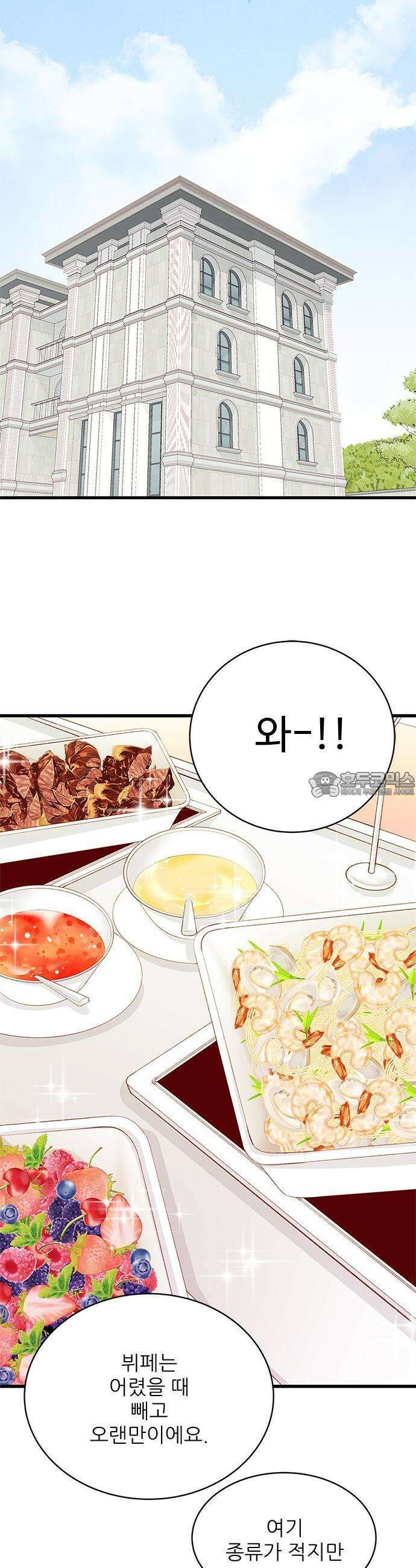[BL]네가 먼저 좋아했잖아! 03． 진작 말하지 그랬어 7