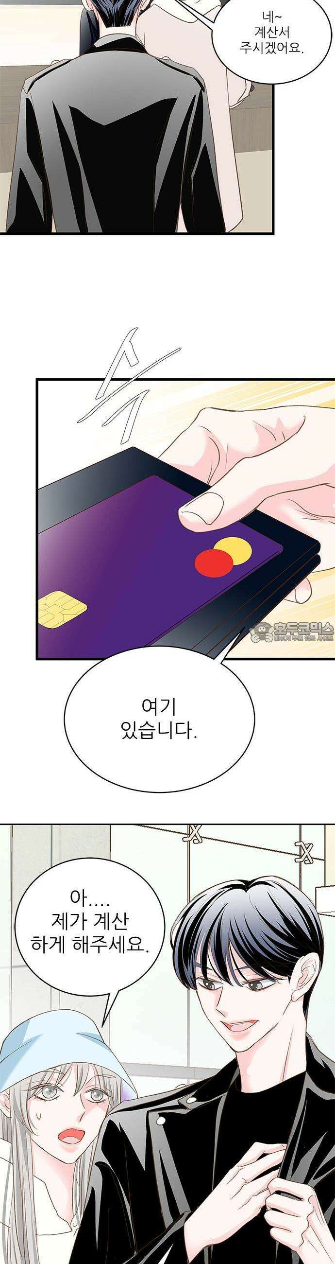 [BL]네가 먼저 좋아했잖아! 03． 진작 말하지 그랬어 11