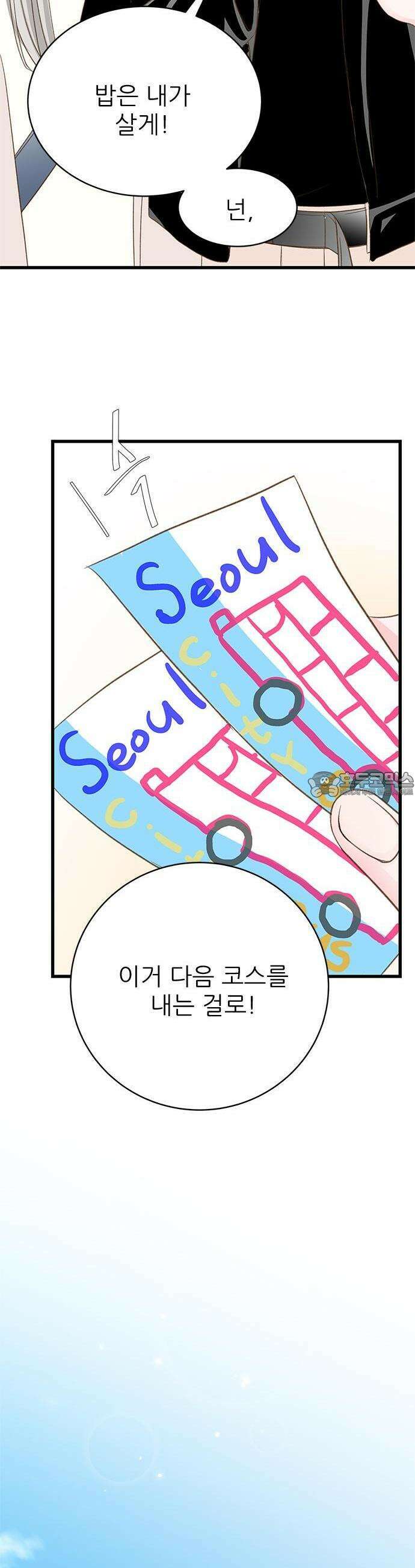 [BL]네가 먼저 좋아했잖아! 03． 진작 말하지 그랬어 12