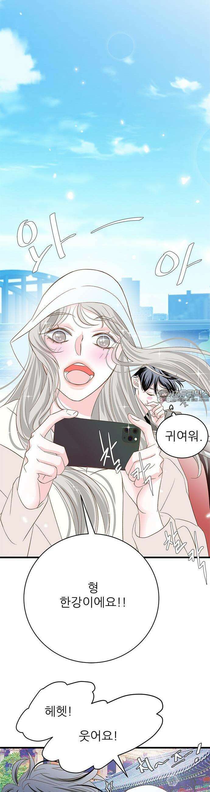 [BL]네가 먼저 좋아했잖아! 03． 진작 말하지 그랬어 13