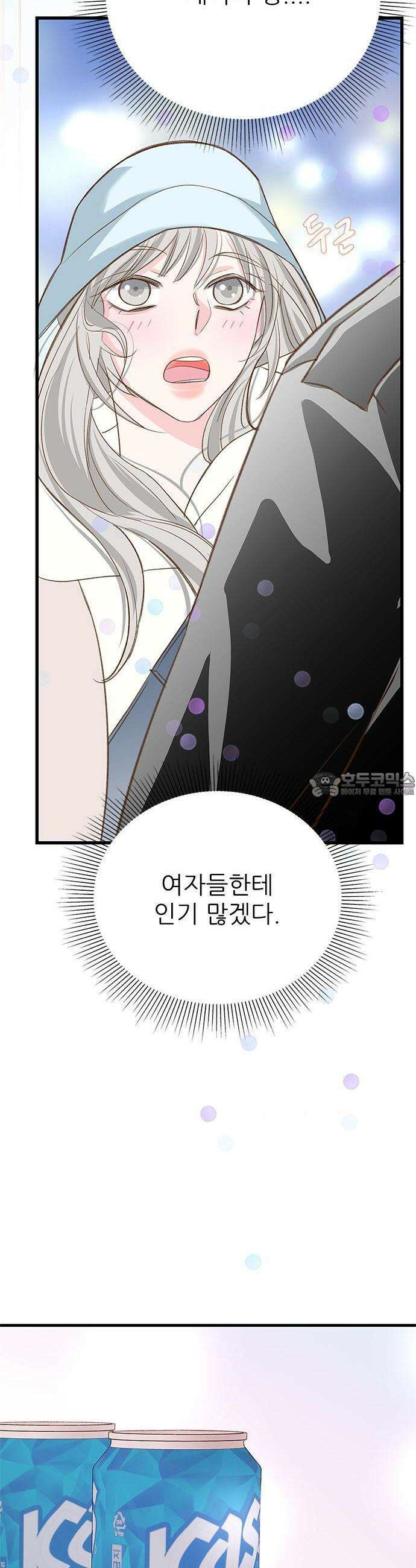 [BL]네가 먼저 좋아했잖아! 03． 진작 말하지 그랬어 19