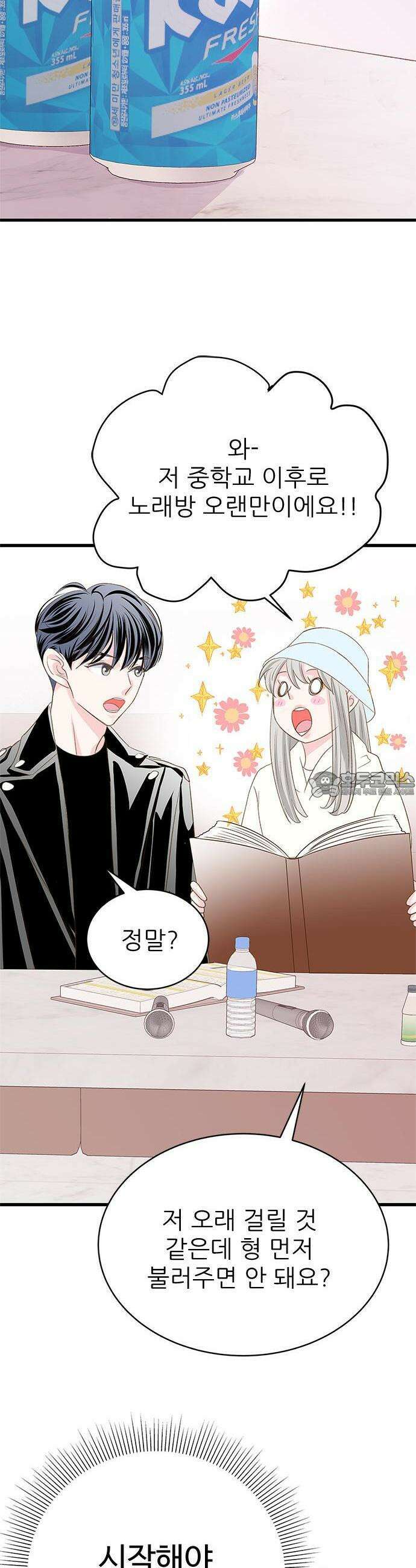 [BL]네가 먼저 좋아했잖아! 03． 진작 말하지 그랬어 20
