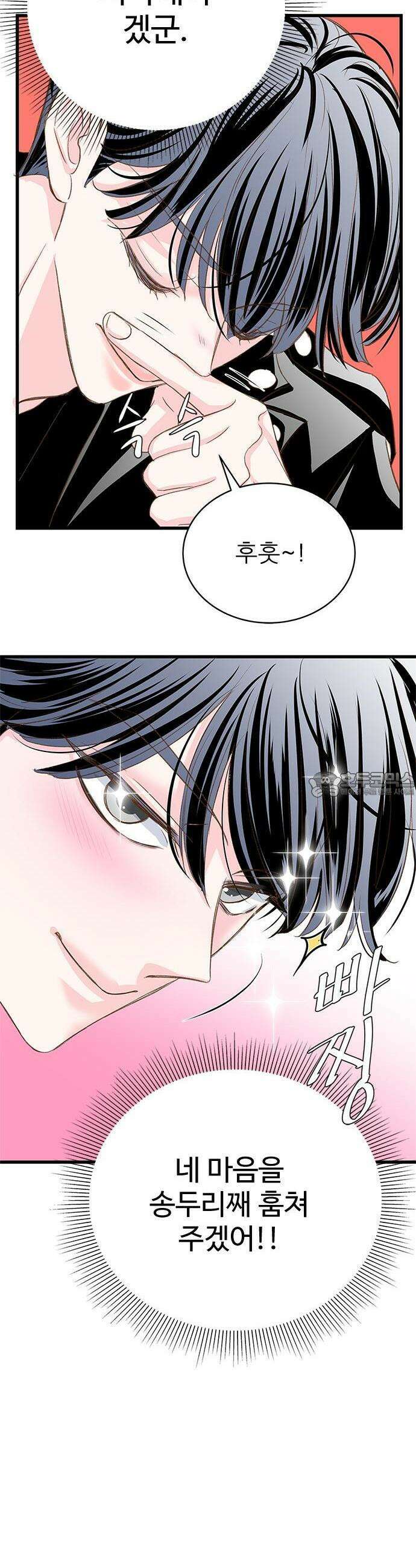 [BL]네가 먼저 좋아했잖아! 03． 진작 말하지 그랬어 21