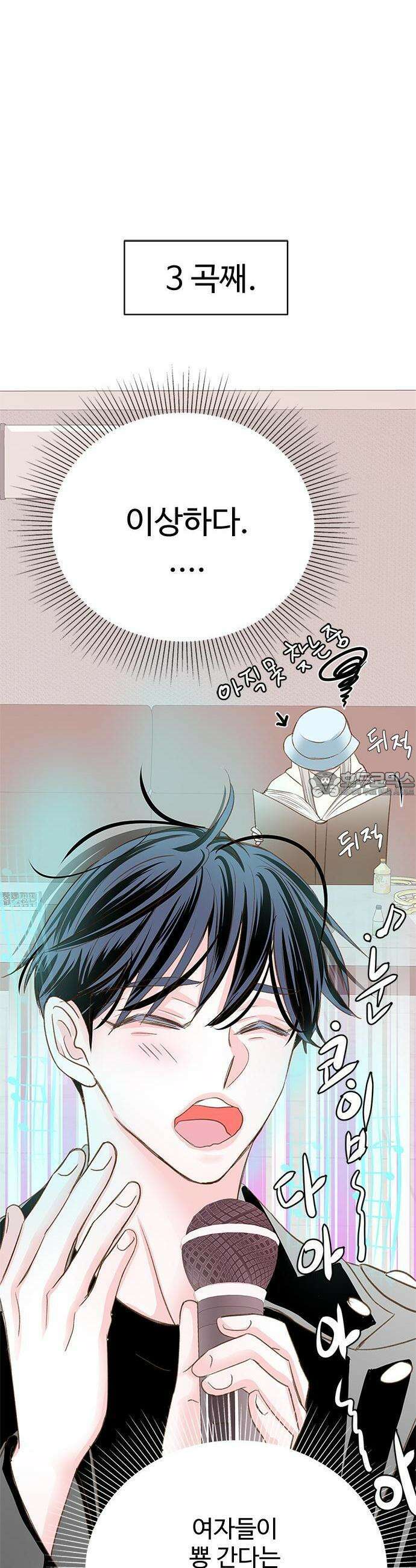 [BL]네가 먼저 좋아했잖아! 03． 진작 말하지 그랬어 22